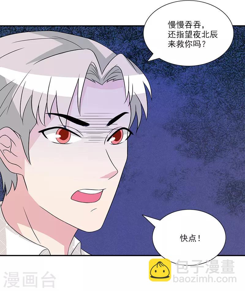第33话 给老子把衣服脱了-第33话
