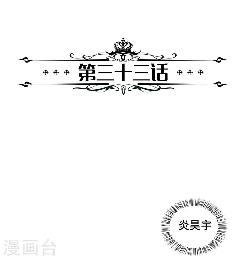 第33话 给老子把衣服脱了-第33话
