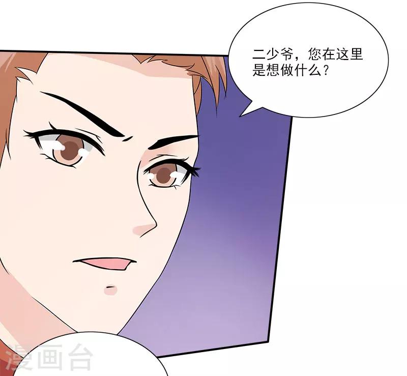 第33话 给老子把衣服脱了-第33话