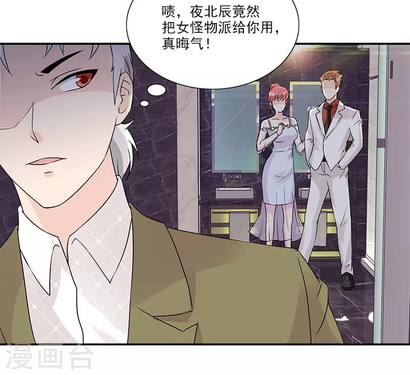 第33话 给老子把衣服脱了-第33话