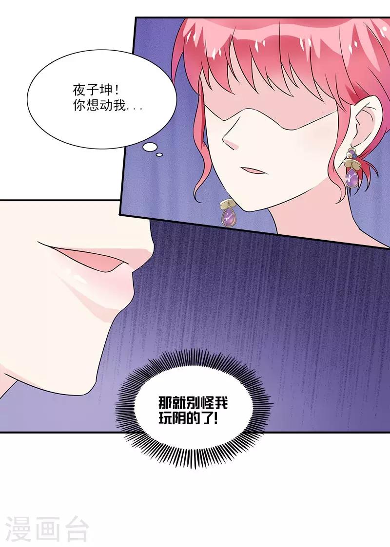 第33话 给老子把衣服脱了-第33话
