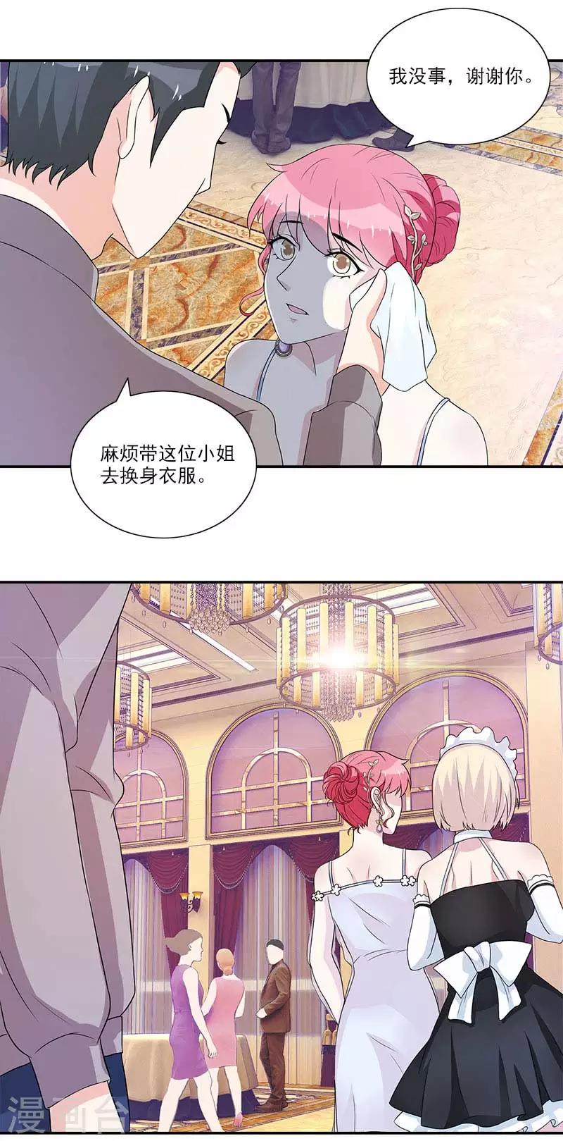 第33话 给老子把衣服脱了-第33话