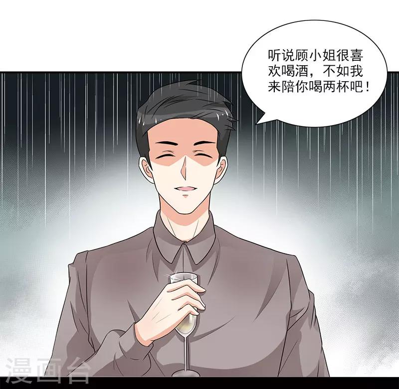 第33话 给老子把衣服脱了-第33话