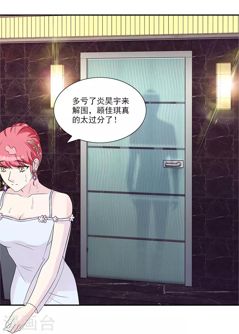 第33话 给老子把衣服脱了-第33话