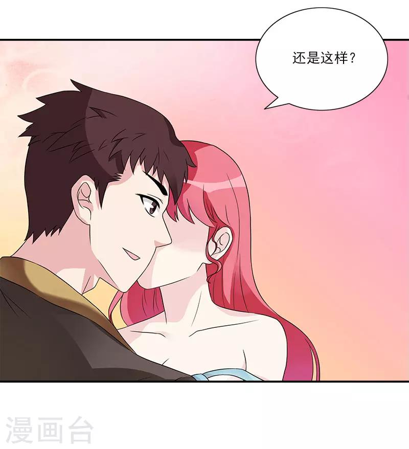 第35话 保护好自己-第35话