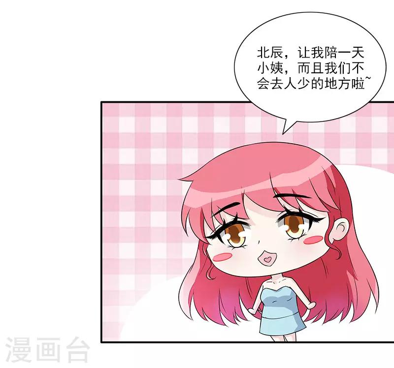 第35话 保护好自己-第35话