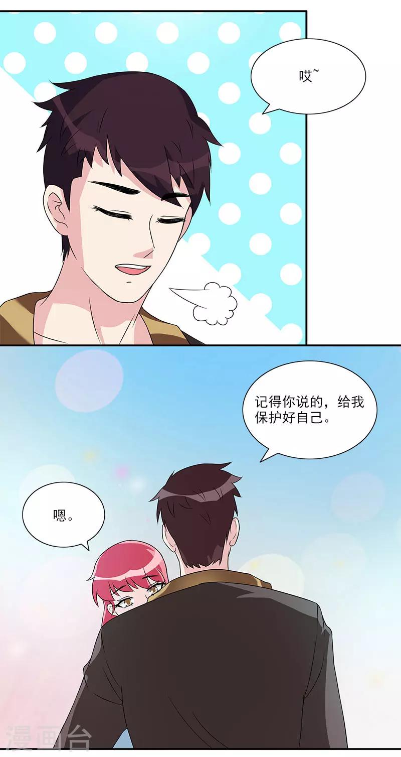 第35话 保护好自己-第35话