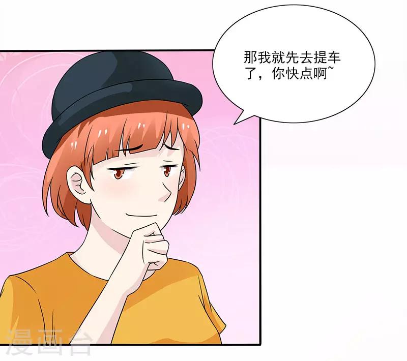 第35话 保护好自己-第35话