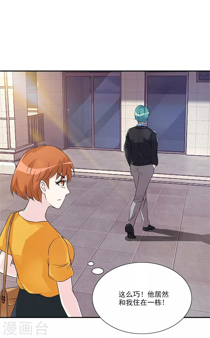 第37话 你不会是看上我了吧-第37话
