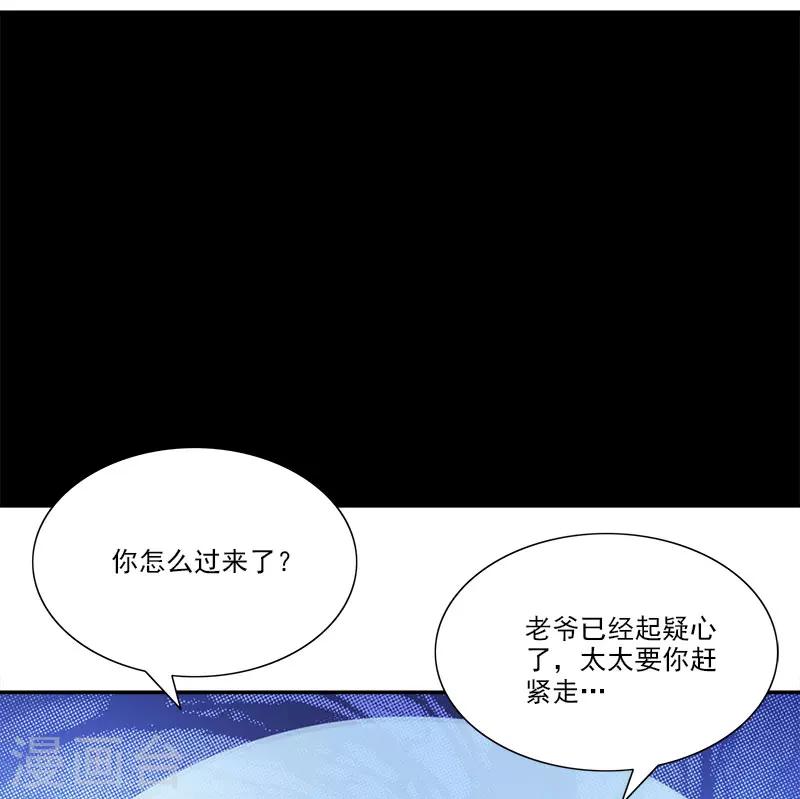 第37话 你不会是看上我了吧-第37话