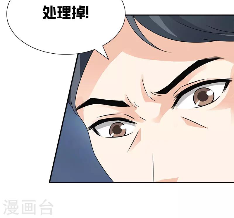 第37话 你不会是看上我了吧-第37话