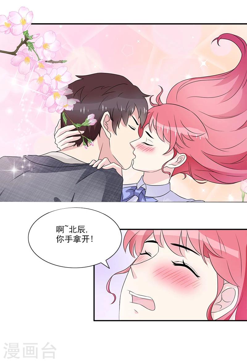 第37话 你不会是看上我了吧-第37话