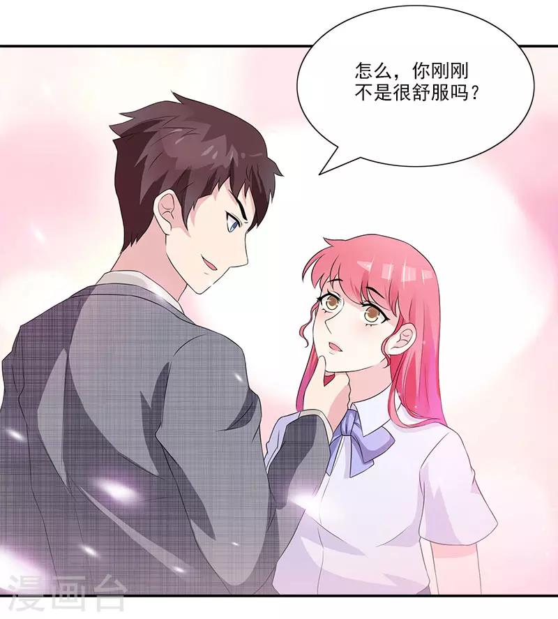第37话 你不会是看上我了吧-第37话