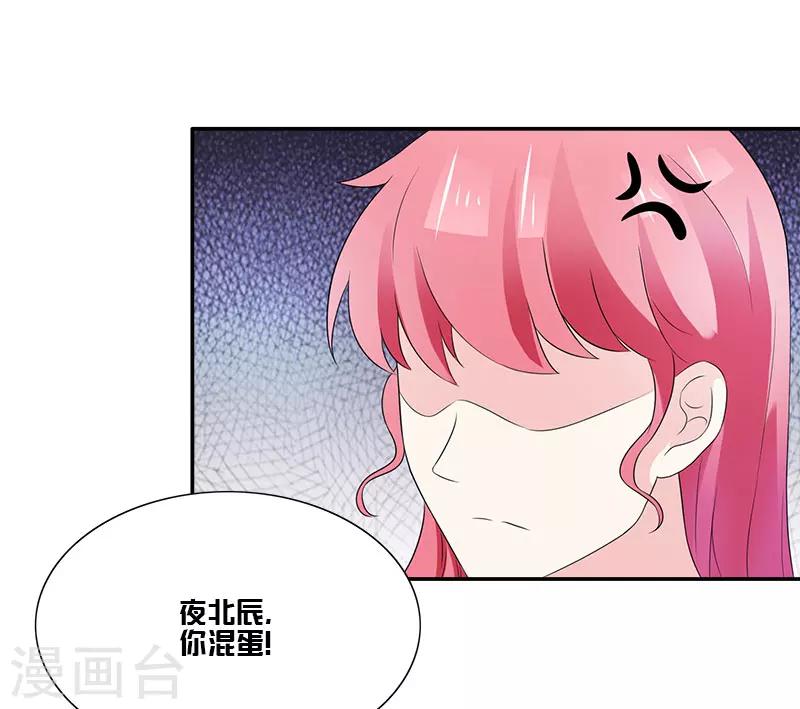 第37话 你不会是看上我了吧-第37话