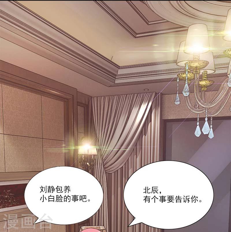 第39话 有件事要告诉你-第39话