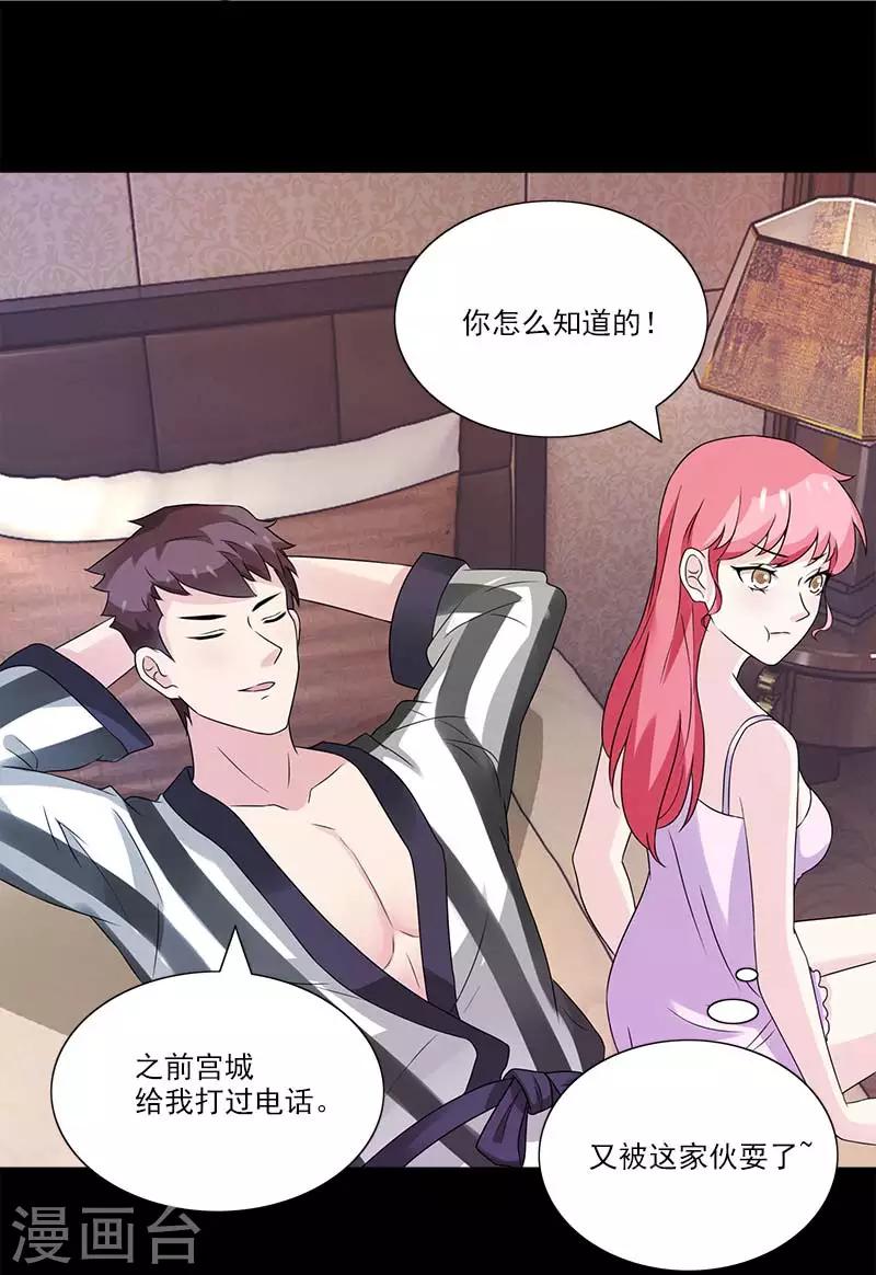 第39话 有件事要告诉你-第39话