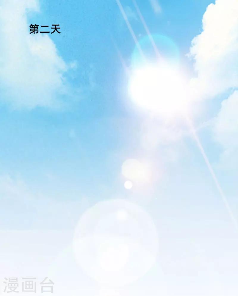 第39话 有件事要告诉你-第39话