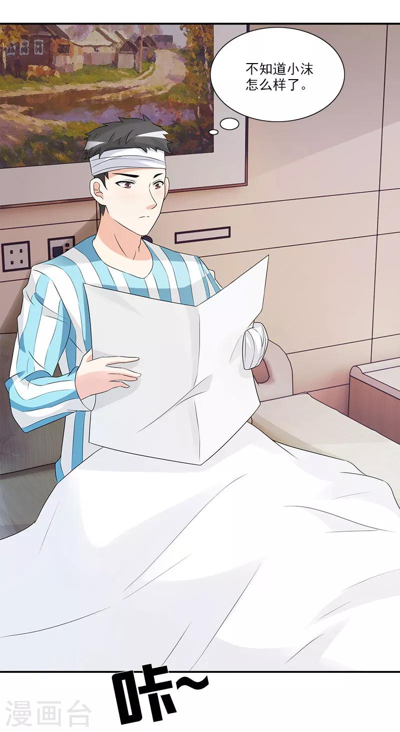第39话 有件事要告诉你-第39话