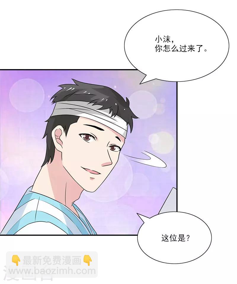 第39话 有件事要告诉你-第39话