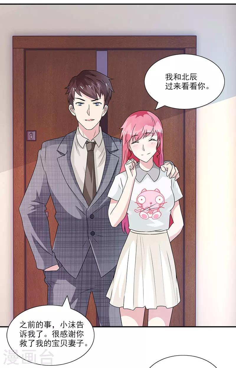 第39话 有件事要告诉你-第39话