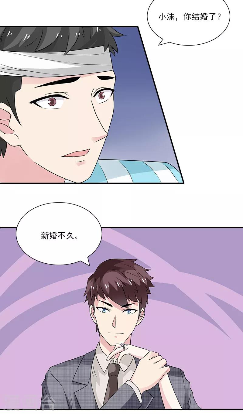 第39话 有件事要告诉你-第39话