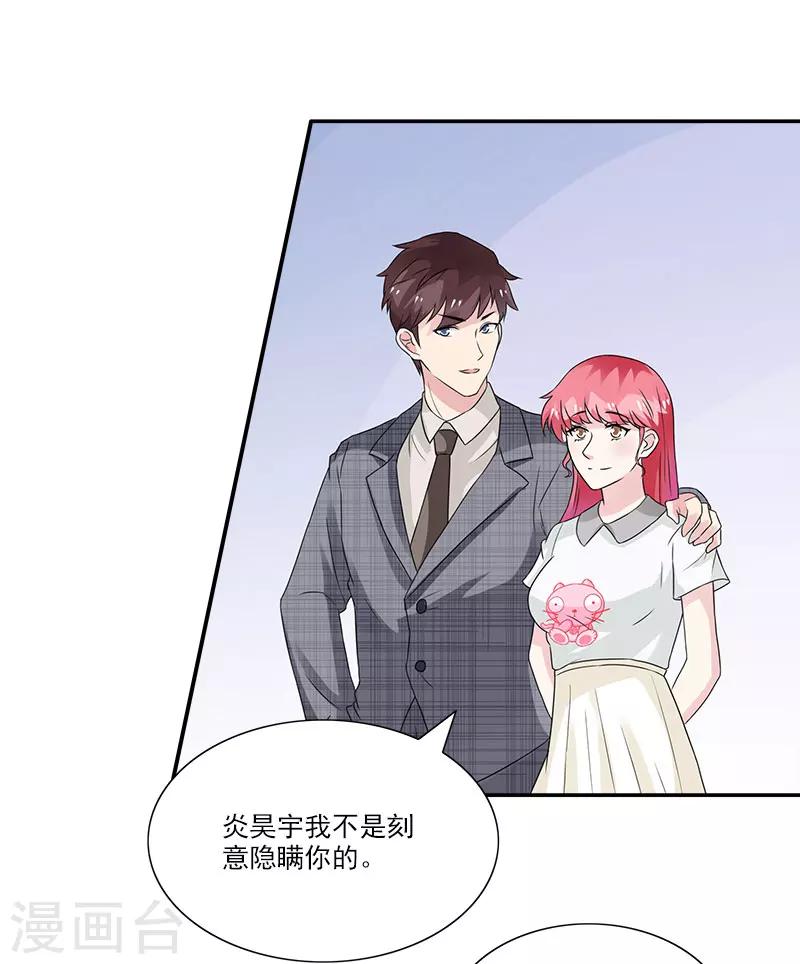 第39话 有件事要告诉你-第39话