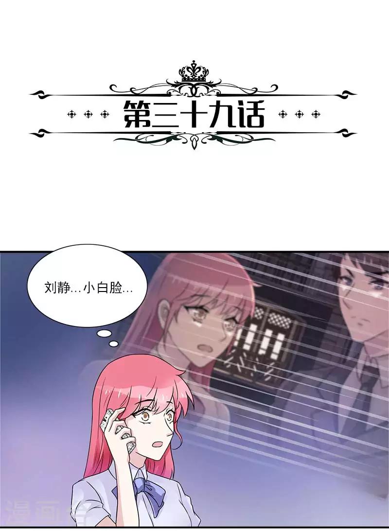 第39话 有件事要告诉你-第39话