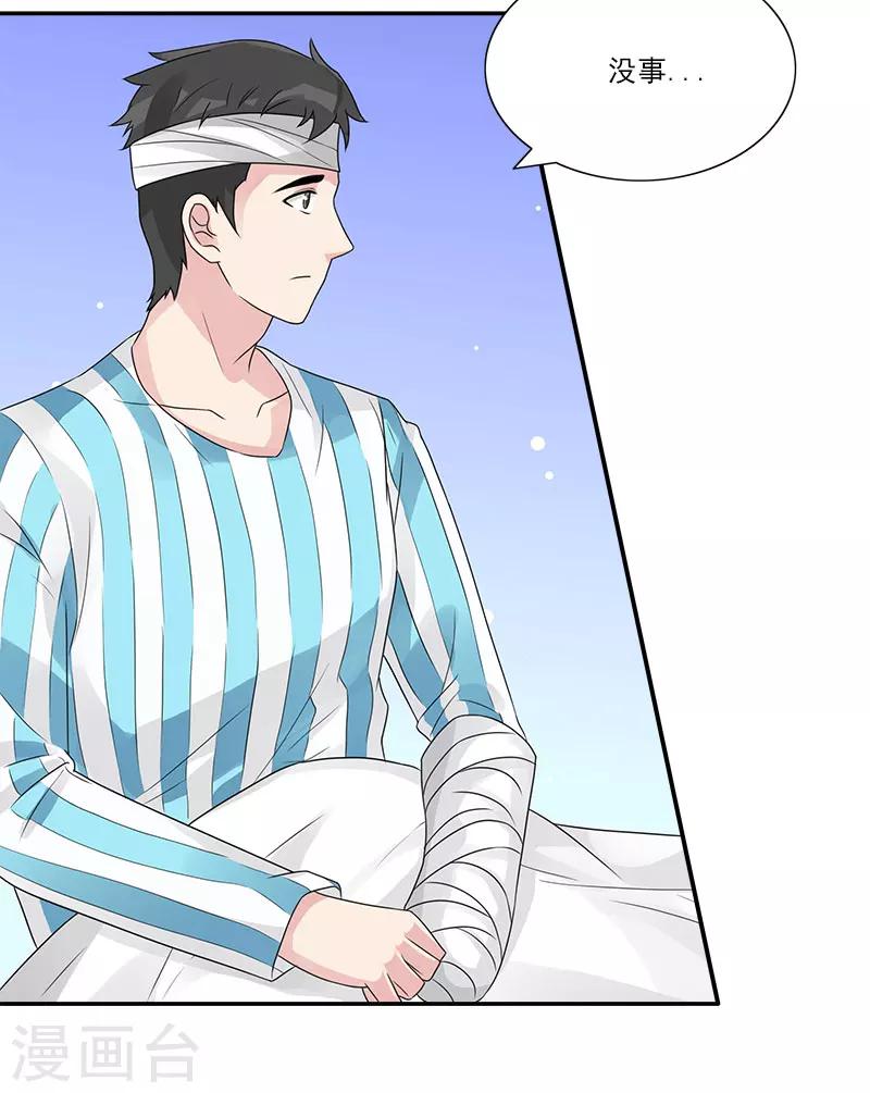 第39话 有件事要告诉你-第39话