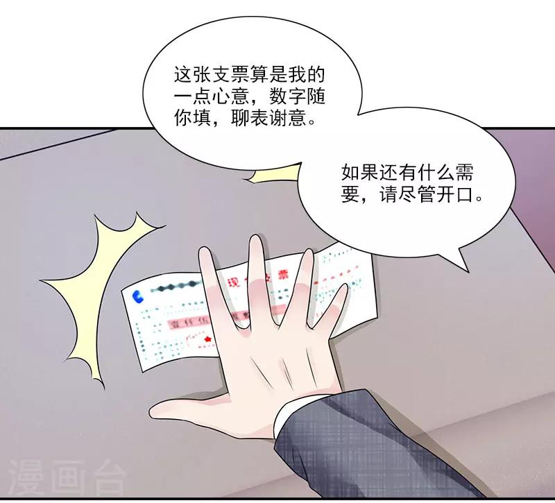 第39话 有件事要告诉你-第39话