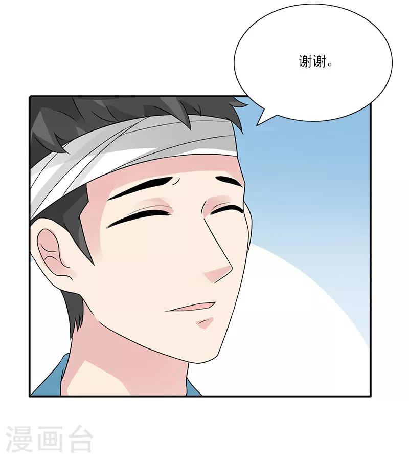 第39话 有件事要告诉你-第39话