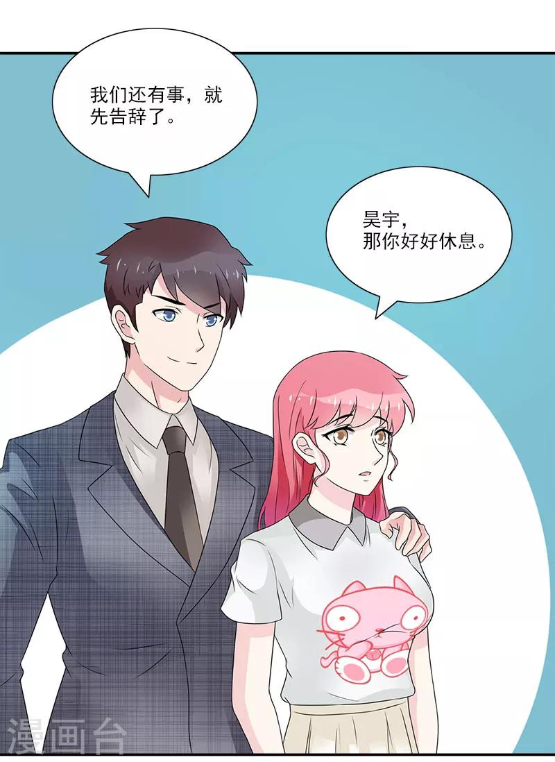 第39话 有件事要告诉你-第39话