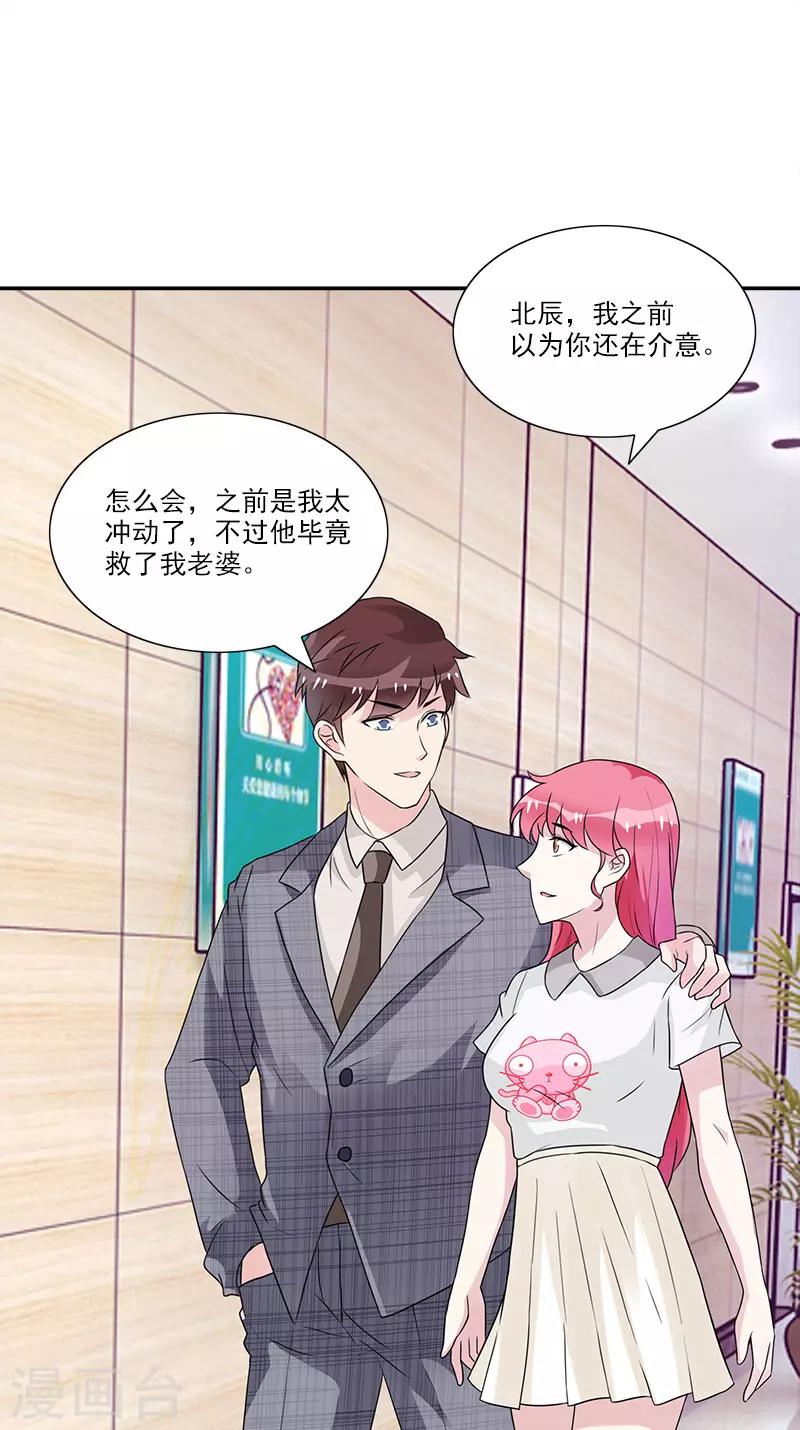第39话 有件事要告诉你-第39话
