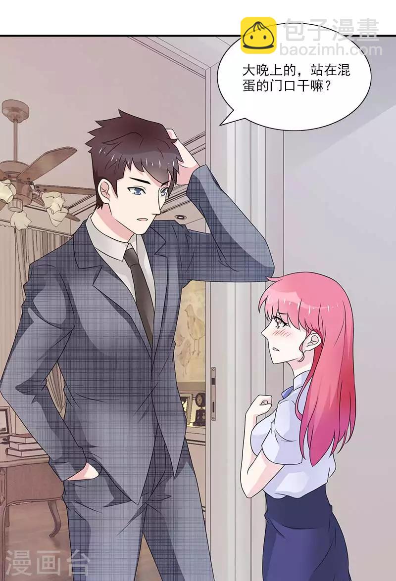 第39话 有件事要告诉你-第39话