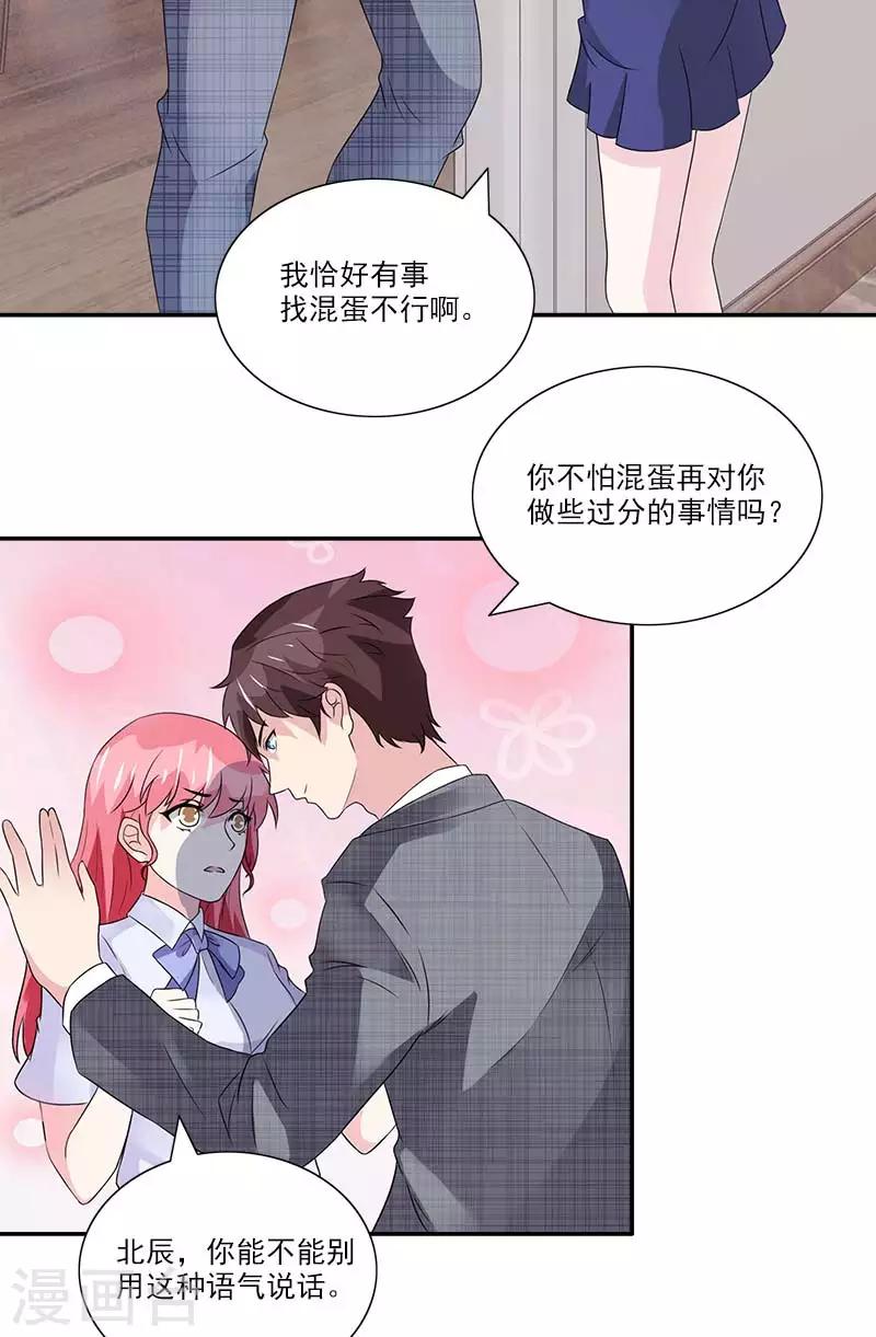 第39话 有件事要告诉你-第39话