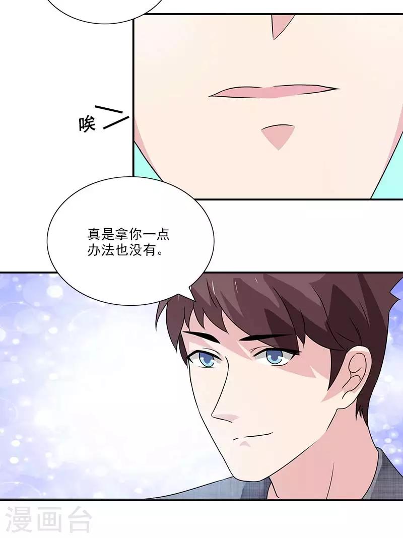 第39话 有件事要告诉你-第39话