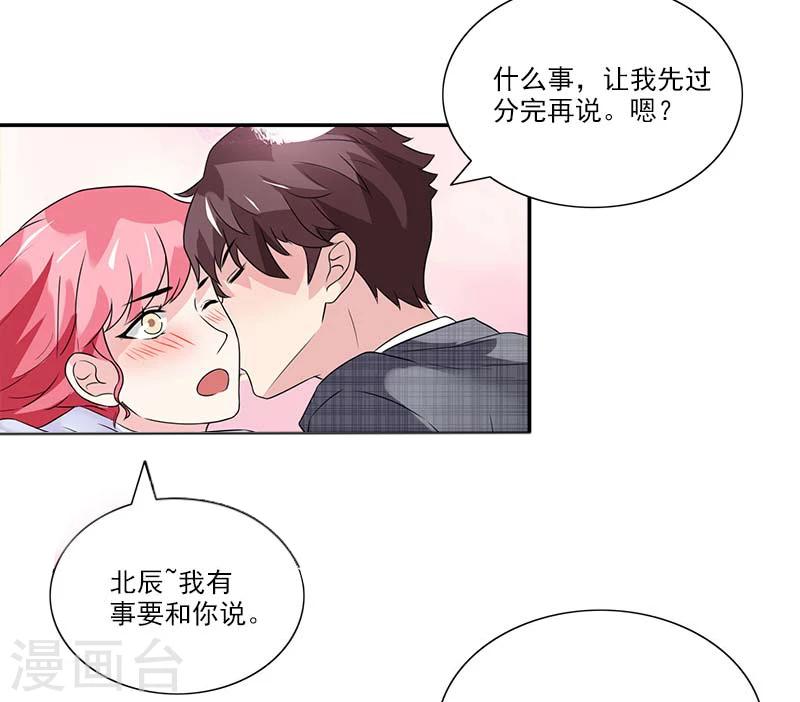 第39话 有件事要告诉你-第39话
