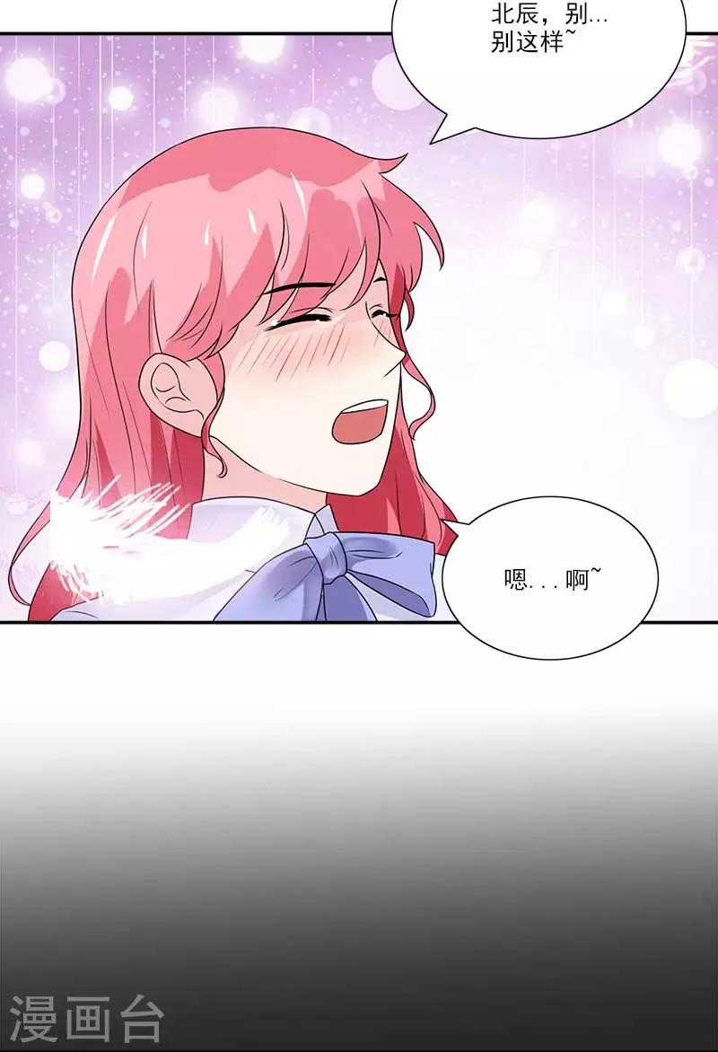 第39话 有件事要告诉你-第39话