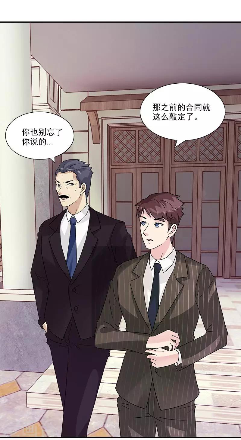 第41话 奖励你一晚上-第41话