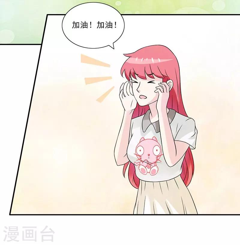 第41话 奖励你一晚上-第41话