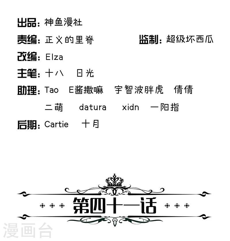 第41话 奖励你一晚上-第41话