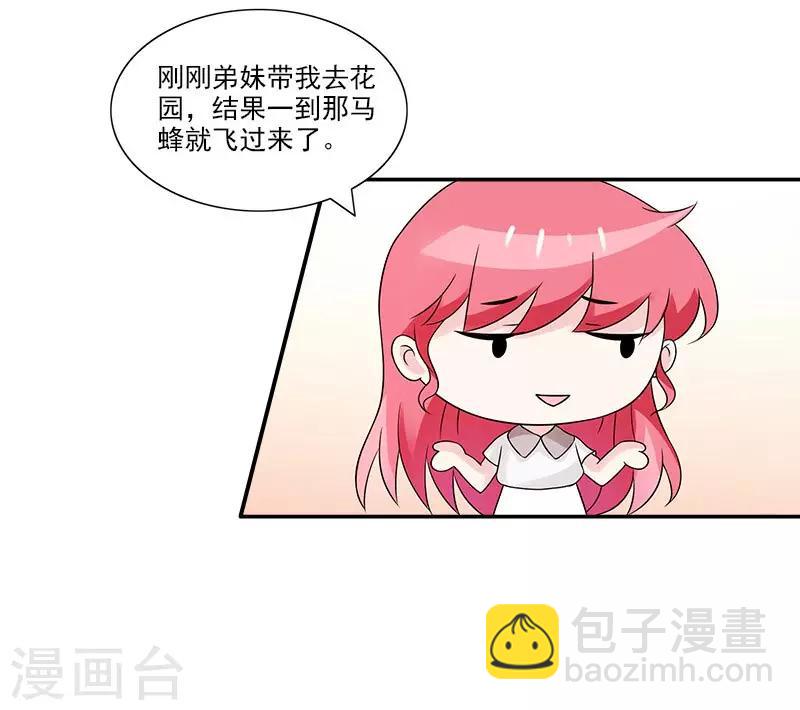 第41话 奖励你一晚上-第41话