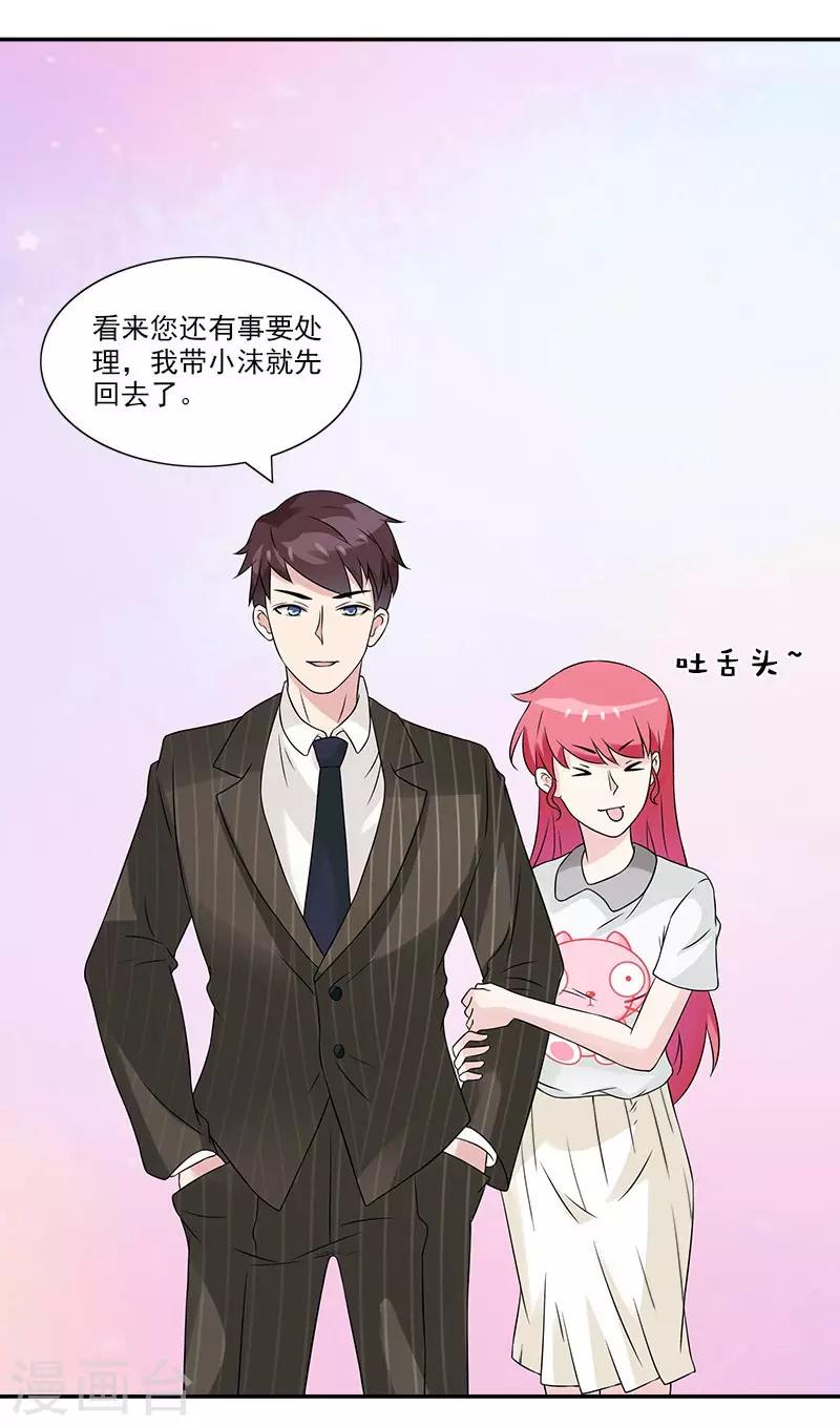第41话 奖励你一晚上-第41话