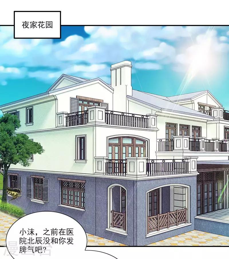 第41话 奖励你一晚上-第41话