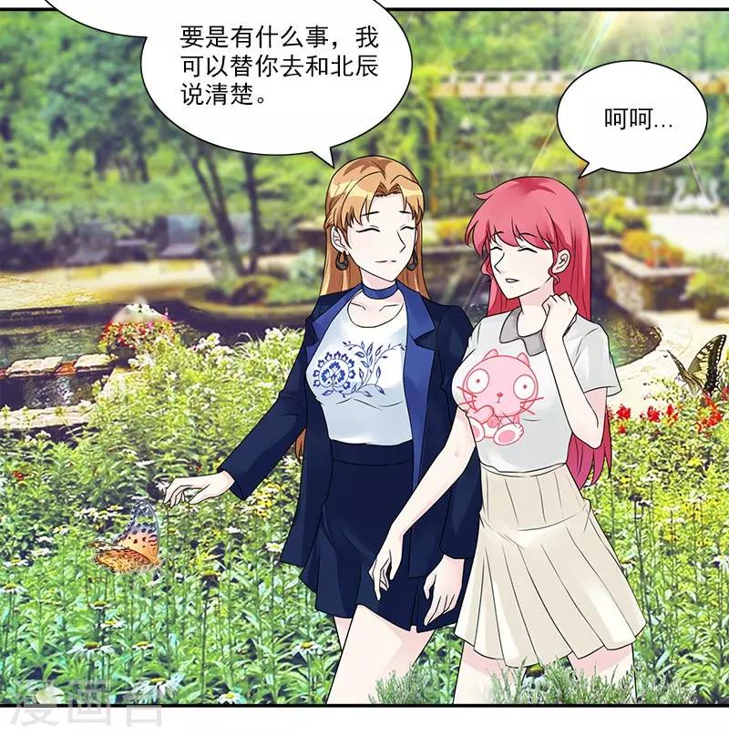 第41话 奖励你一晚上-第41话