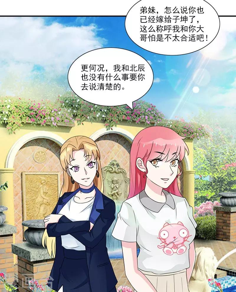 第41话 奖励你一晚上-第41话