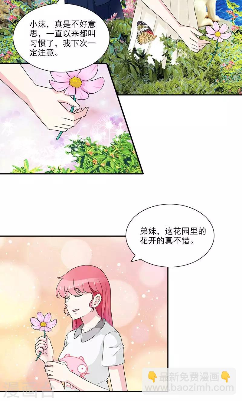 第41话 奖励你一晚上-第41话