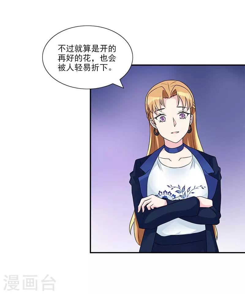第41话 奖励你一晚上-第41话