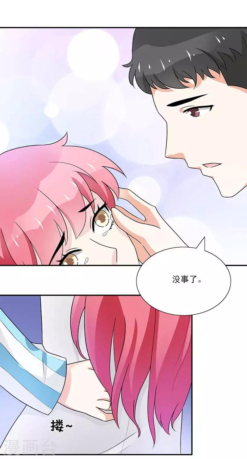 第43话 离我老婆远点-第43话