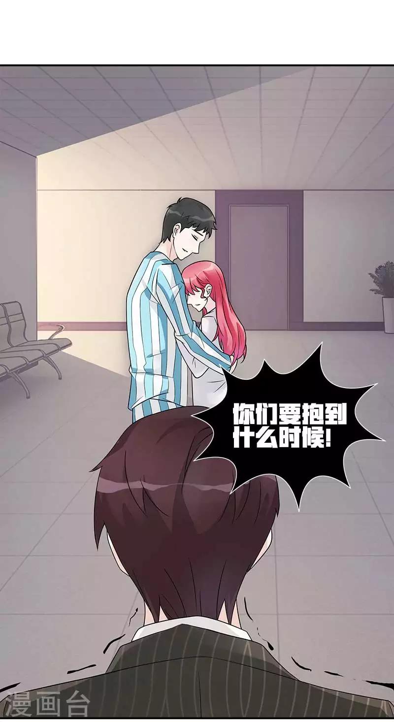 第43话 离我老婆远点-第43话