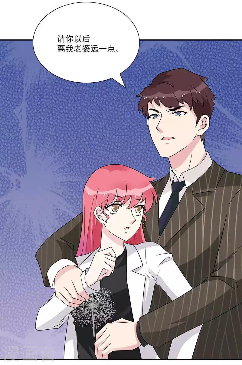 第43话 离我老婆远点-第43话